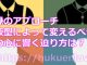 復縁のアプローチは血液型によって変えるべき！彼の心に響く迫り方は？